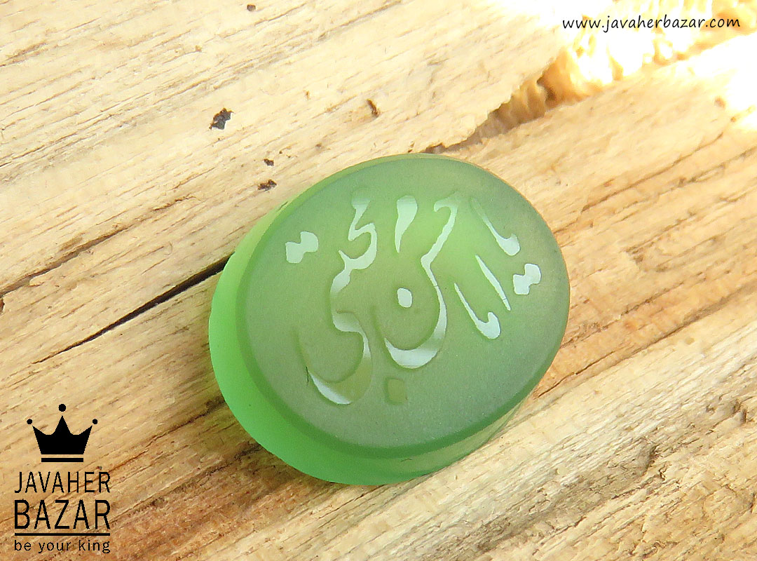 نگین عقیق [یا امام حسن مجتبی]